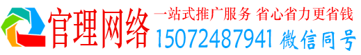 瓜州官理百度搜索推广
